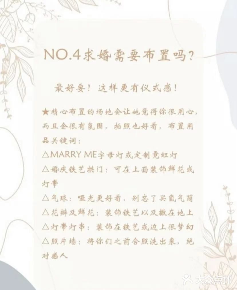 求婚攻略（必看8条）男士们快看过来