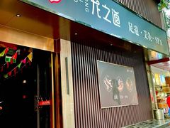 -番茄按摩·影院足道·柔足SPA