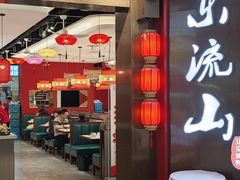-东流山烤鸭·家常菜(雨山龙湖店)