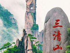-三清山风景名胜区