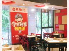 大堂-老基地老火锅厂(大渡口店)