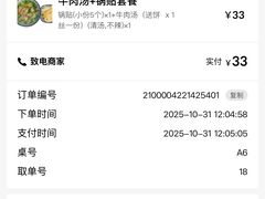 -八百里牛肉汤(盖饭·锅贴·万象城店)