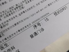 -上海中医药大学附属曙光医院(东部)