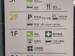 -上海虹桥国际机场
