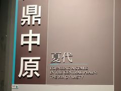 -河南博物院