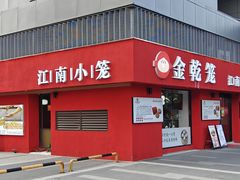 -龙湖南京江北天街