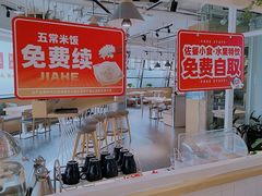 -嘉和一品粥(方庄店)