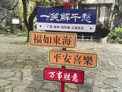 -桂林独秀峰王城景区