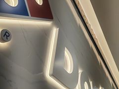 -达美乐比萨(国瑞北路店)