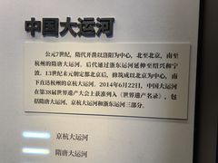 -中国京杭大运河博物馆