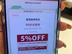-阪急百货店(梅田总店)