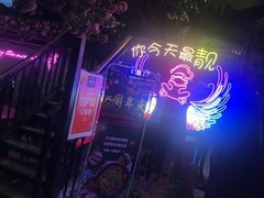 -靓蛙馆