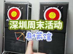 -無弓射箭俱乐部(领展中心城店)