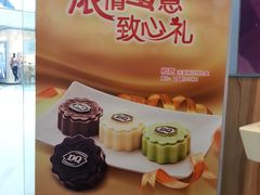 -DQ·蛋糕·冰淇淋(余姚万达店)