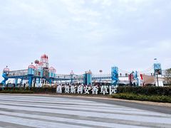 -季高兔窝窝亲子园(上海薰衣草公园店)