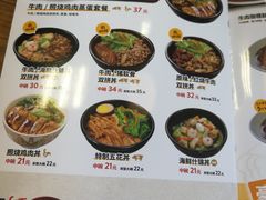 菜单-食其家·牛丼咖喱(广元西路店)