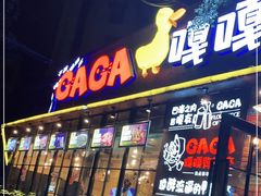 门面-嘎嘎鸭脑壳(金琴店)