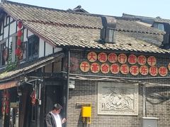 -崇州市街子古镇