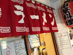 -拉面莊夢語＆中华料理八椿