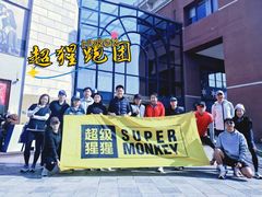 -超级猩猩健身·团课(国贸店)