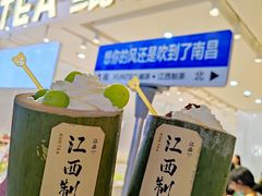-KUNCHA鲲茶·江西制茶(铜锣湾店)
