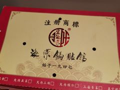 -海荣锅贴馆(五味十字店)