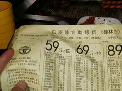 -巴麦隆自助烤肉(桂林路店)