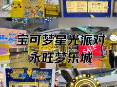 -鑫嘉汇购物中心