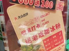 -蓉城小馆(科兴店)