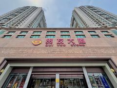 -贵友大厦(通州店)