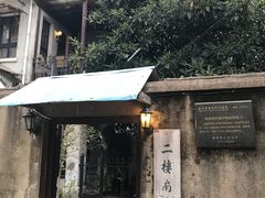 -二楼南书房