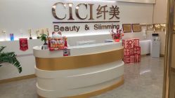 -CICI纤美·科技减肥美容