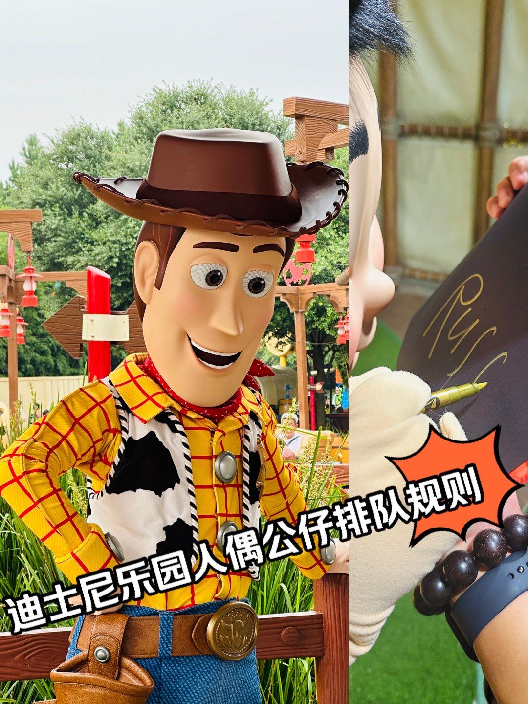 上海迪士尼乐园人偶公仔排队规则