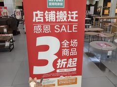 -NITORI 宜得利家居(上海中山公园龙之梦店)