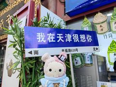 -古文化街旅游区