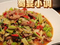 小炒黄牛肉-蜀宴小调·精致家常菜(科华店)