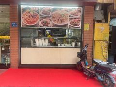 -四里沙茶面(七星西路分店)