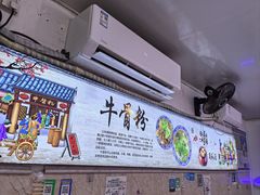 -唐记牛骨粉(陶溪川店)