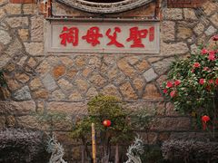 -湄洲岛