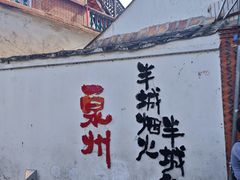 -泉州悦华酒店·自助餐厅