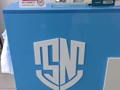 -守诺宠物医院·眼科· 特色牙科·异宠专科(虹口店)