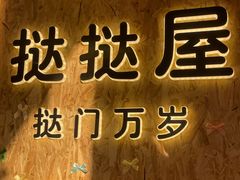 -荷兰街