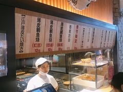 -粉粉乐鲷鱼烧(美罗城店)