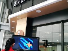 门面-遇见西木美式餐厅(体育路店)