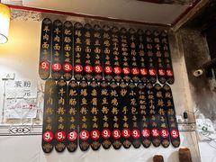 -老字号羊肉粉馆