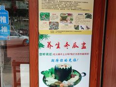 -阳山冬瓜鸡(滨江路店)