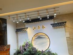 -鱼酷活鱼烤鱼(新世界城店)