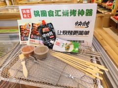 -锅圈食汇火锅烧烤食材超市(马场角店)