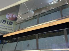 -福田卓悦INTOWN购物中心