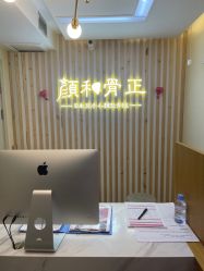 -颜和骨正·明哲式骨相美学整骨